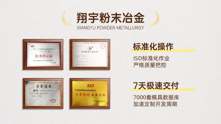 粉末冶金齒輪定制廠（粉末冶金齒輪的優(yōu)缺點）